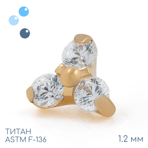 Накрутка Gold Trio 1.2 мм